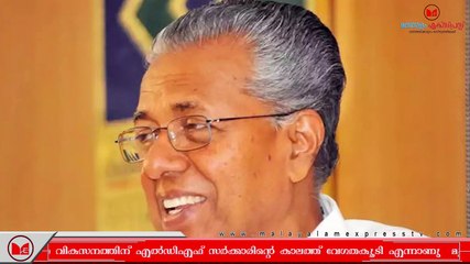 Pinarayi vijayan | ശബരിമല തീർത്ഥാടനത്തിൽ ഏറ്റവും മികച്ച കാലമായിരുന്നു മുഖ്യമന്ത്രിയുടെ  പ്രഖ്യാപനം