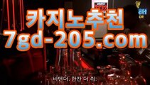 마이다스카지노‍♀️마이다스카지노- ( ★☆★7gd-205.com★☆★) -바카라사이트 우리카지노 온라인바카라 쪽박걸카지노 마이다스카지노 인터넷카지노 카지노사이트추천 ‍♀️마이다스카지노