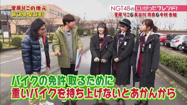 NGT48 no Niigata Friend! : ep 104