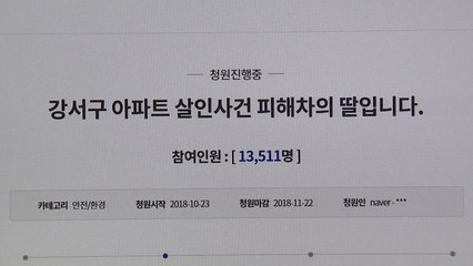 [나이트] 등촌동 전처 살인범 징역 30년..."재범 두려워 사형 원했는데" / YTN