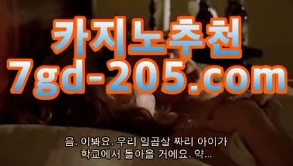 오리엔탈카지노바카라사이트(★☆★7gd-205.com★☆★) -바카라사이트 코리아카지노 정선바카라 온라인카지노 사이트카지노 바카라추천 모바일카지노 오리엔탈카지노