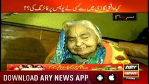 Sar-e-Aam | Iqrar Ul Hassan | ARYNews | 25 January 2019