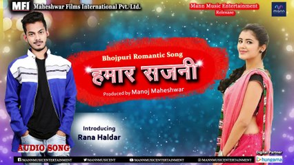 Hamar Sajani Latest bhojpuri song 2019 | Mann Music Entertainment Bhojpuri