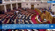 Grécia valida acordo do novo nome da Macedônia do Norte