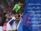 كأس آسيا – تقرير سريع – قطر 1-0 كوريا الجنوبية