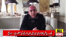 Bad News For Malik Riaz From Govt | Pakistan News | Ary News Headlines