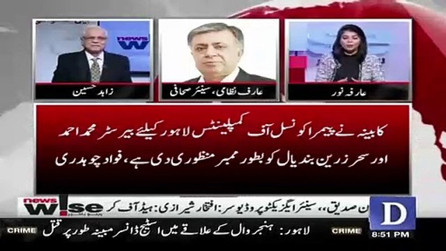 Do You Have Any Information Regardng New Media Authority.. Arif Nizami Response