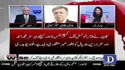 Do You Have Any Information Regardng New Media Authority.. Arif Nizami Response
