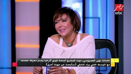 الفنانة نهى العمروسي: الفن طول عمره قايم على الشلالية.. ومرضي سبب إبتعادي عن العمل لفترة