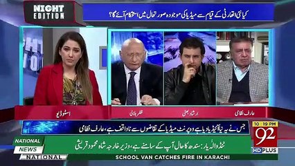 Who Could've Given The Advice Of Making New Media Regulatory Authority.. Arif Nizami Response