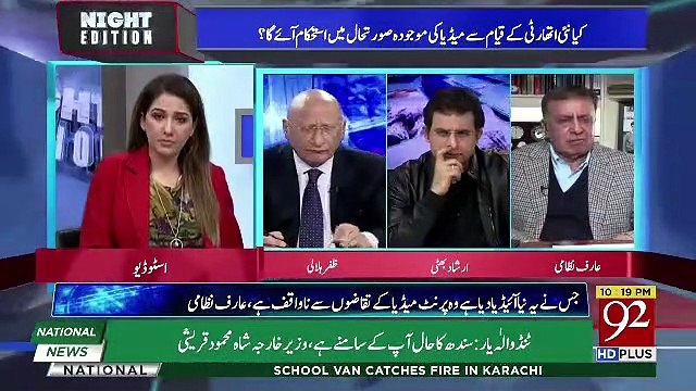 Who Could've Given The Advice Of Making New Media Regulatory Authority.. Arif Nizami Response