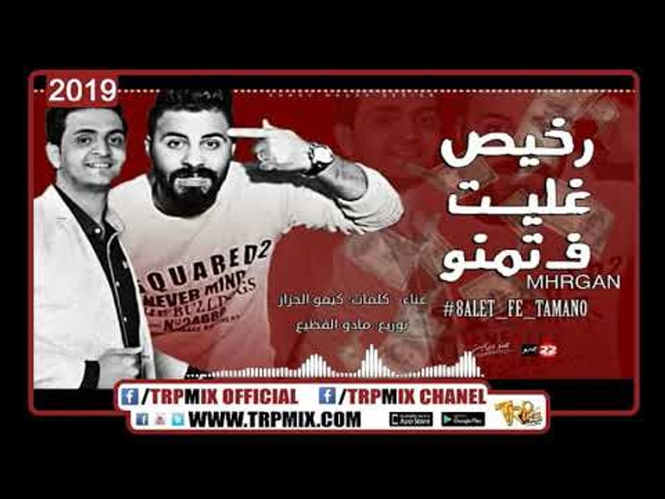 مهرجان رخيص غليت فى تمنو - فريق الحاره الشعبيه...