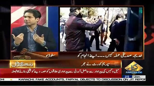 Zanjeer-e-Adal – 25th January 2019