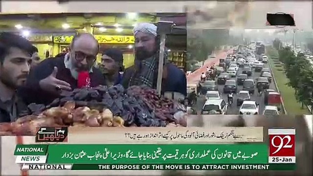 Hum Dekhain Gai – 25th January 2019