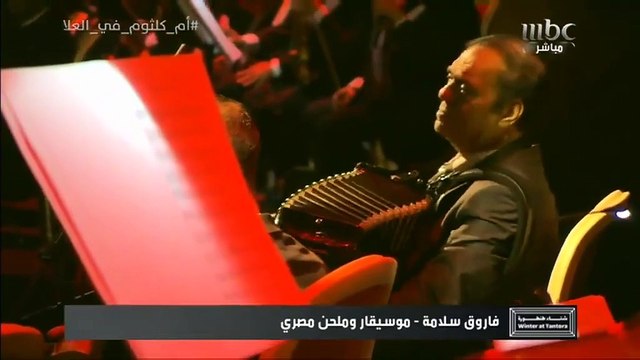 أم كلثوم فى العلا.. كوكب الشرق تعود بحفل جديد فى مهرجان شتاء طنطورة بالسعودية 2