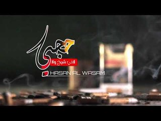 لاني شيخ ولا حجي ربعي لعيبة ببجي  ||  اغاني تحشيش 2019