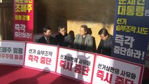 조해주 논란에 '극한 대치'...한국당, 주말에도 '릴레이 단식' / YTN