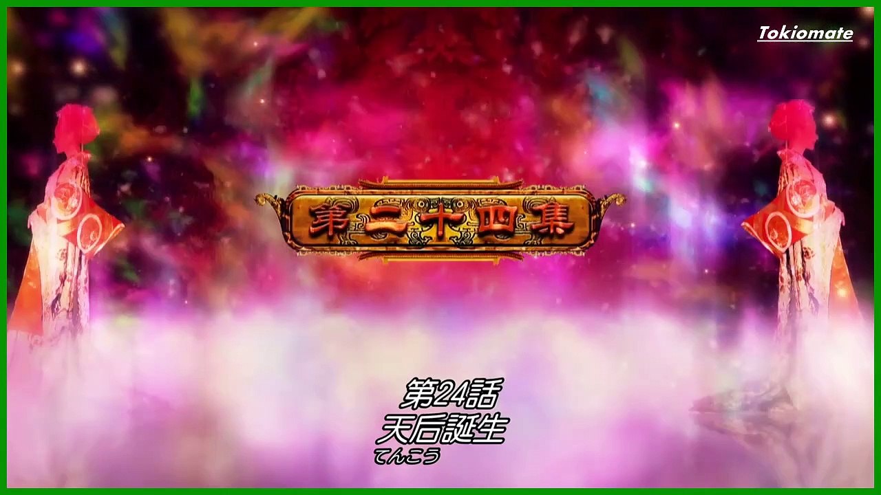 美人天下 /則天武后 #24