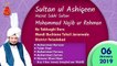 #sultanulfaqrtv | Sultan ul Ashiqeen Ka Tableeghi Dora Mandi Buchiana (06 Jan 2019)