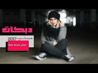 دبكات  يلعن ابو عمامي حميد الفراتي