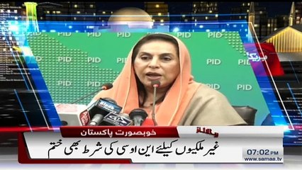 7 Se 8 | SAMAA TV | Kiran Naz | January 25, 2019