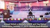 A Short Clip on Annual Tour of Melad-e-Mustafa & Haq Bahoo Conference Bhakkar January 17, 2019