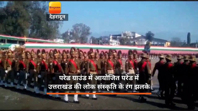 गणतंत्र दिवस की परेड में दिखी उत्तराखंड की संस्कृति