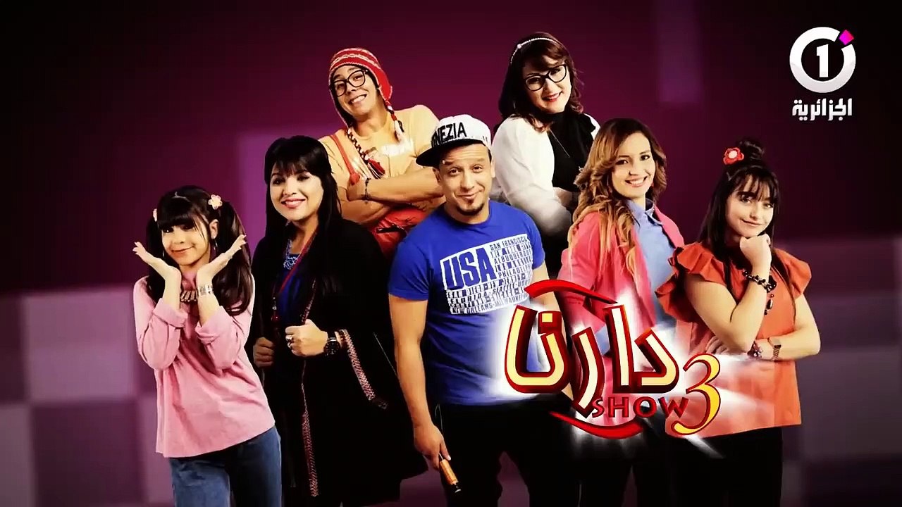 Darna Show épisode 01   دارنا شو - الموسم 3  - سي عليلو