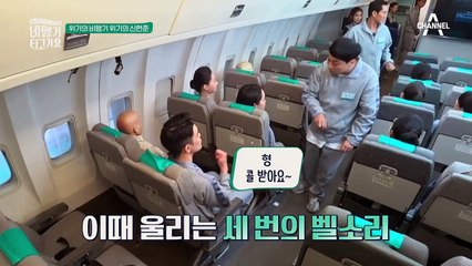 여긴 어디? 나는 누구? 위기의 비행기, 위기의 신현준! (동기들아 사랑해♥)