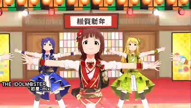 「アイドルマスター ミリオンライブ！ シアターデイズ」ゲーム内楽曲『THE IDOLM@STER』[ Hatsuboshi-Mix ] ( Spécial nouvel an ) MV