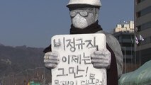 강추위 속 추모 발길...인권위, 실태조사 착수 / YTN
