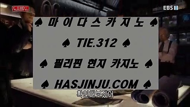 ✅바카라✅ 센트럴 마닐라 hasjinju.com 실제카지노 - 온라인카지노 - 온라인바카라 ✅바카라✅