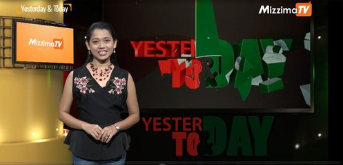 Yesterday & Today (ဇန္န၀ါရီလ ၂၈ ရက္၊ ၂၀၁၉)
