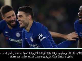 كرة قدم: كأس الاتحاد الإنكليزي: أظهرنا شخصيّة صلبة - زولا