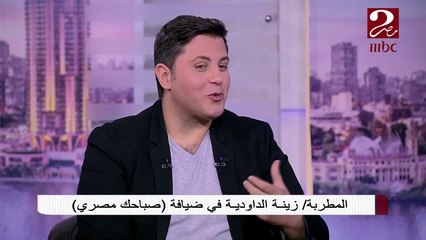 كيف يغني المغرب أغاني الراي؟ استمع مع المطربة زينة الداودية