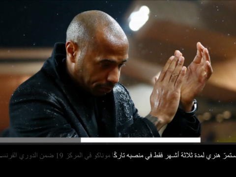 خبر عاجل: كرة قدم: جارديم يعود أدراجه إلى موناكو بعد إقالة هنري