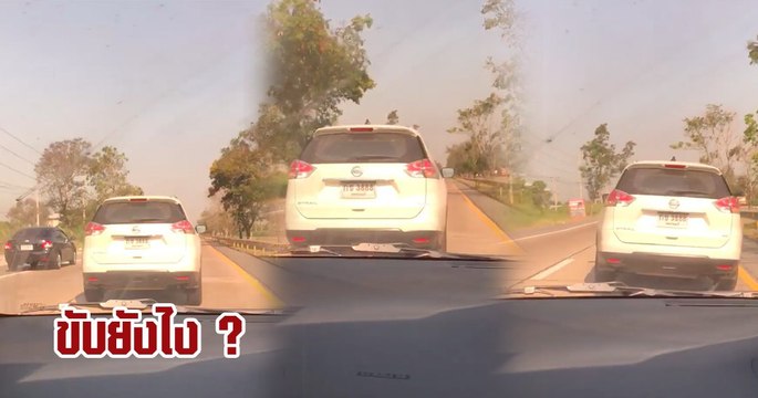 วิจารณ์สนั่น รถคันหน้าปาดไปปาดมา ขวางคันหลังไม่ให้ไป แถมชูนิ้วกลางเย้ย