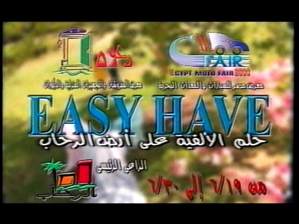 TAMER EMAM -MAKING