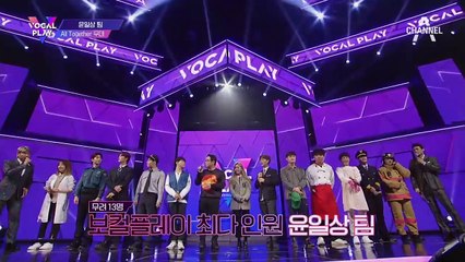 모두를 따뜻하게 만들어준 윤일상 팀의 무대! 과연 보컬메이트의 선택은?