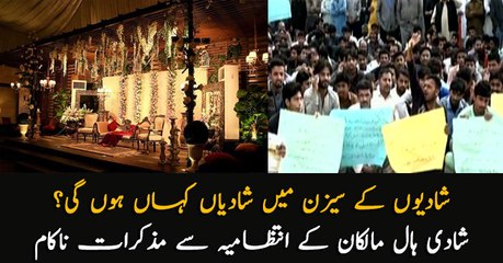 Dialogue between administration and marriage hall owners fail