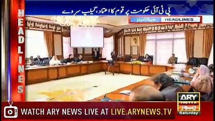 Headlines | ARYNews | 2000 | 26 January 2019