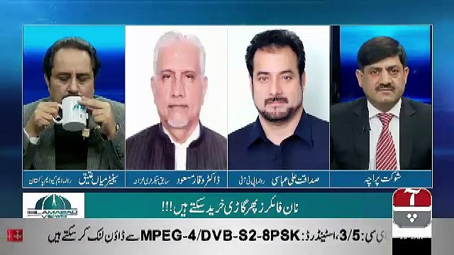 Islamabad Views - 26th January 2019