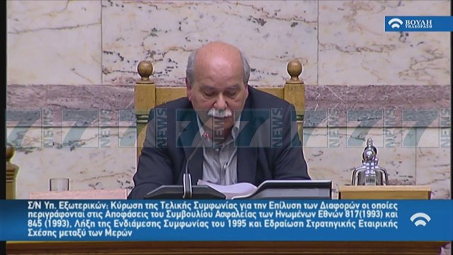 SHBA PERSHENDET VENDIMIN E GREQISE PER MARREVESHJEN NE KUVEND - News, Lajme - Kanali 7