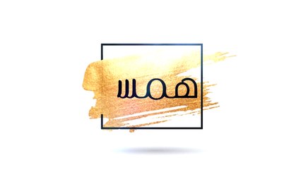 كيف تحصلين على بطن ممسوح من دون ترهلات؟