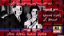 Pakistan x president wife Passed away | Ary News Headlines