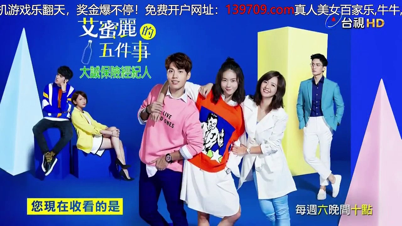 艾蜜麗的五件事 第10集