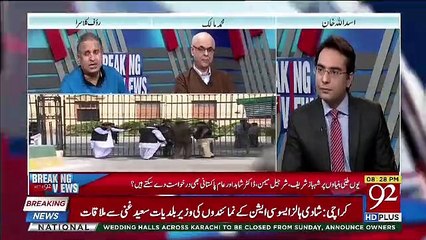 Islamabad Bhi Usi Tareeqay Say Tabah o Barbad Horaha Hai Jesay Inhonay Karachi,Lahore Ko Kia Hai-Rauf Klasra