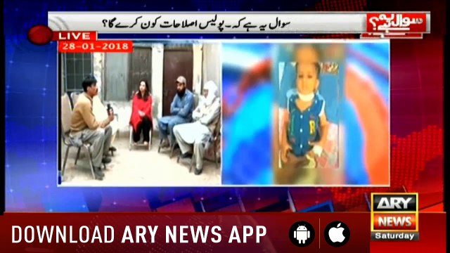 Sawal Yeh Hai | Maria Memon | ARYNews | 26 January 2019