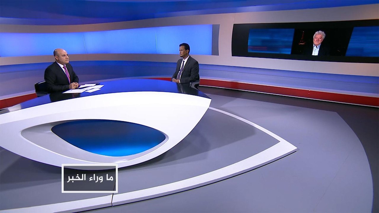 ماوراء الخبر-ما دلالات اعتبار الاتحاد الأوروبي السعودية مهددة لأمنه؟