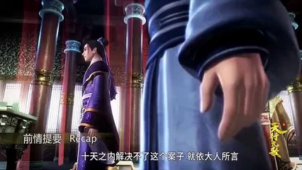 QM: 9 Songs of the Moving Heavens Episode 49 English Subtitles